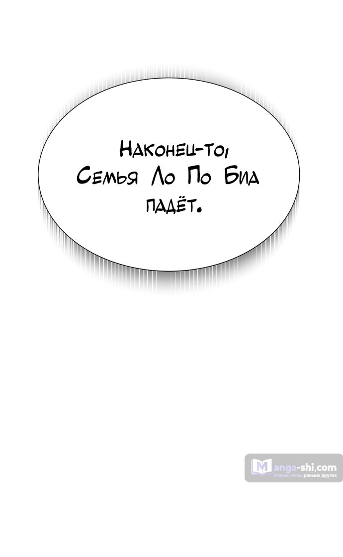 Страница 13 главы 166 манги Башня Бога / Tower of God