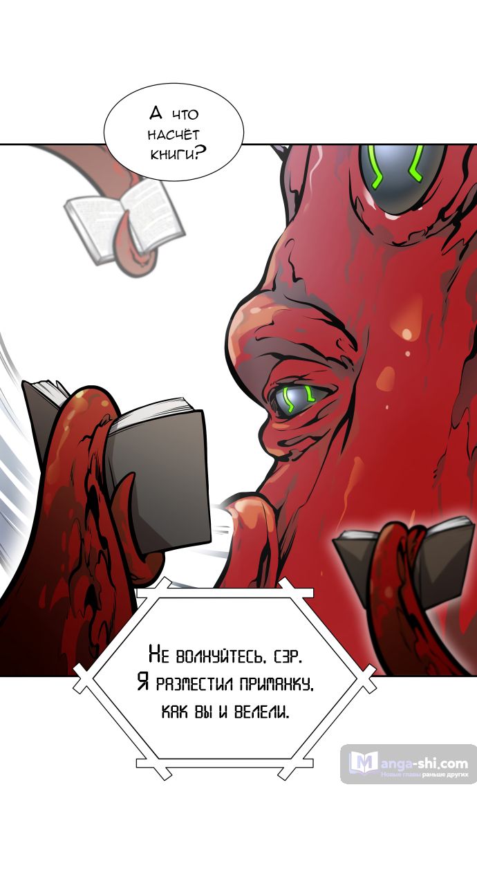 Страница 14 главы 166 манги Башня Бога / Tower of God