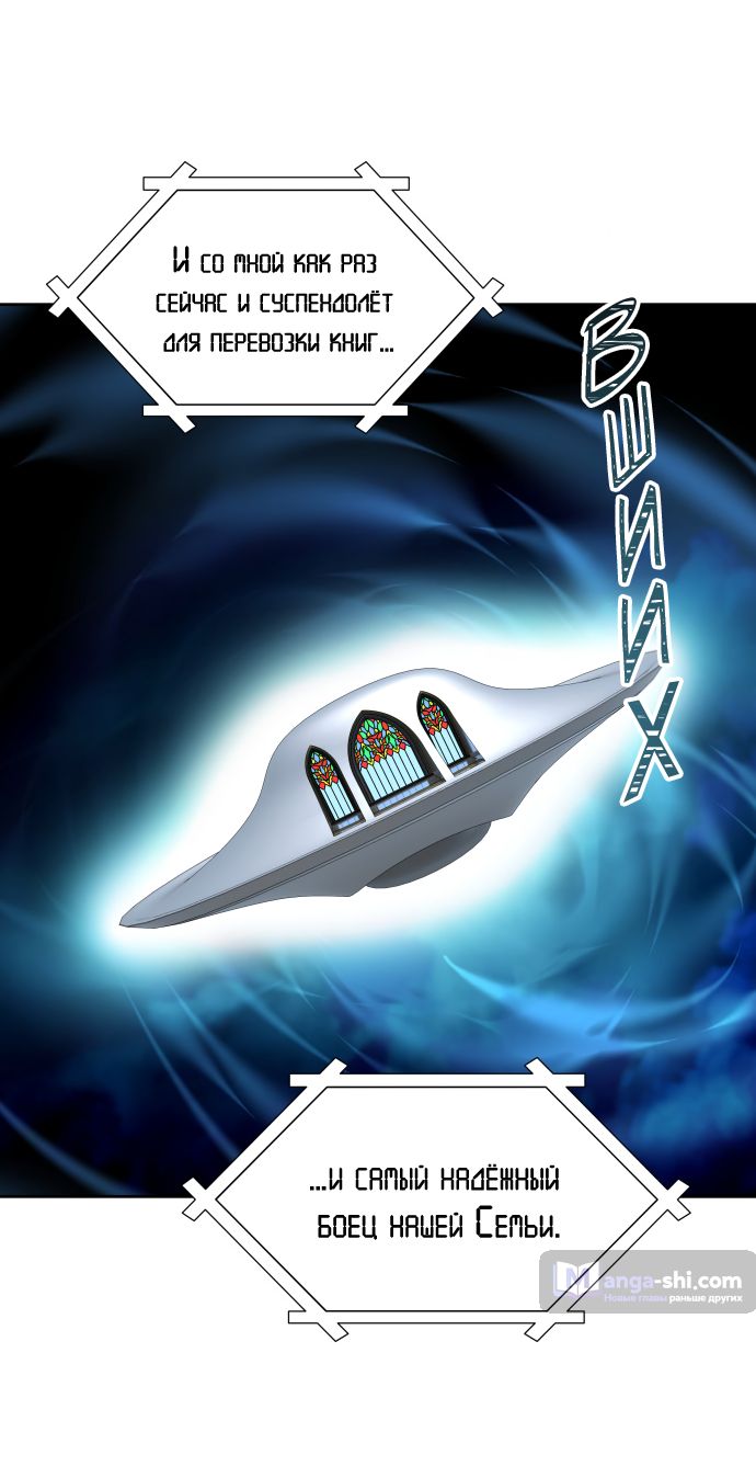 Страница 15 главы 166 манги Башня Бога / Tower of God