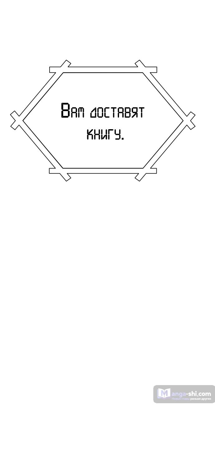 Страница 17 главы 166 манги Башня Бога / Tower of God
