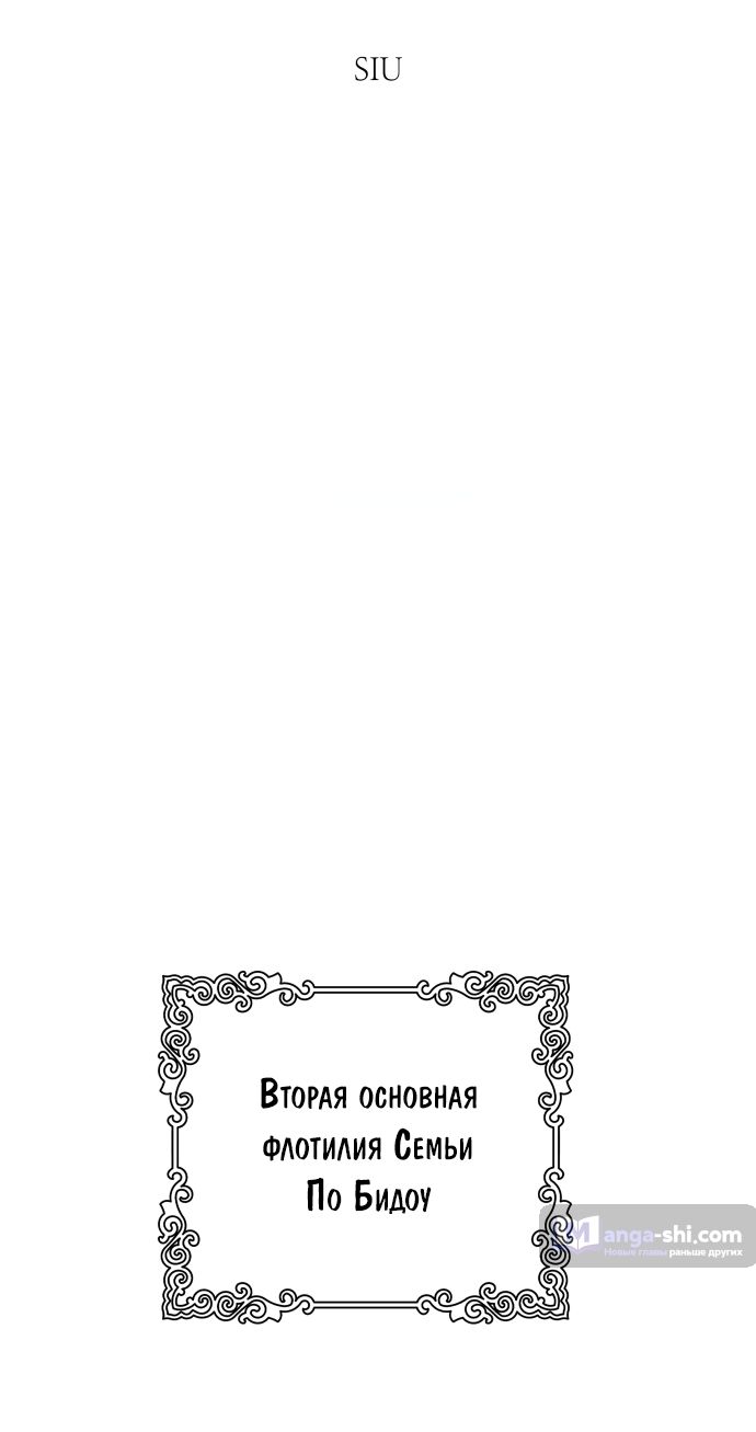 Страница 19 главы 166 манги Башня Бога / Tower of God