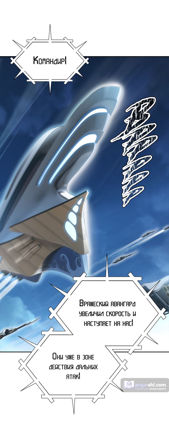 Страница 20 главы 166 манги Башня Бога / Tower of God