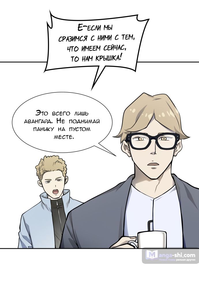 Страница 22 главы 166 манги Башня Бога / Tower of God