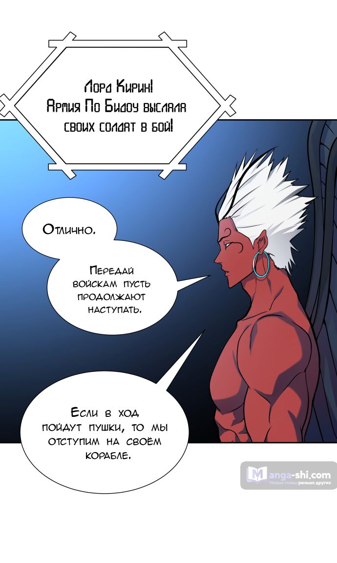 Страница 24 главы 166 манги Башня Бога / Tower of God