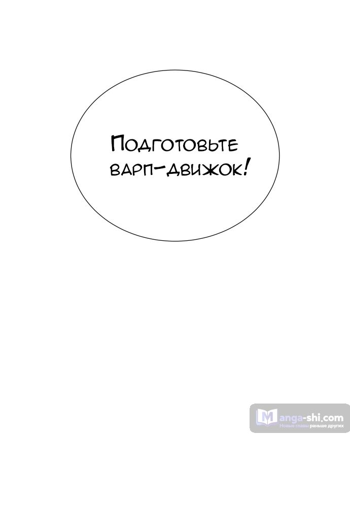 Страница 25 главы 166 манги Башня Бога / Tower of God