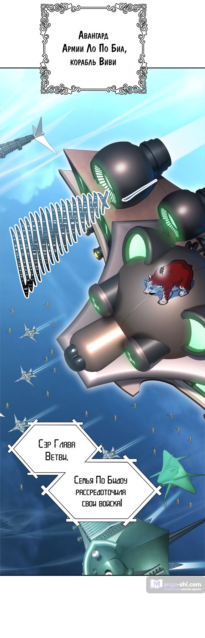 Страница 26 главы 166 манги Башня Бога / Tower of God
