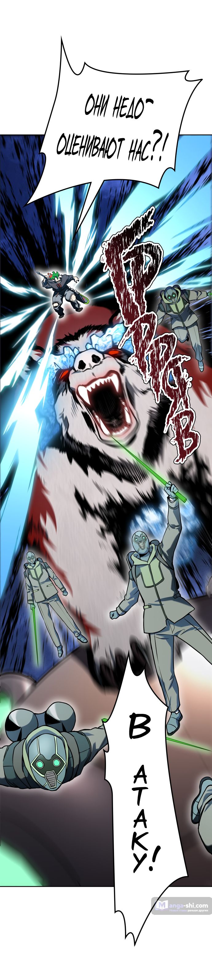 Страница 28 главы 166 манги Башня Бога / Tower of God