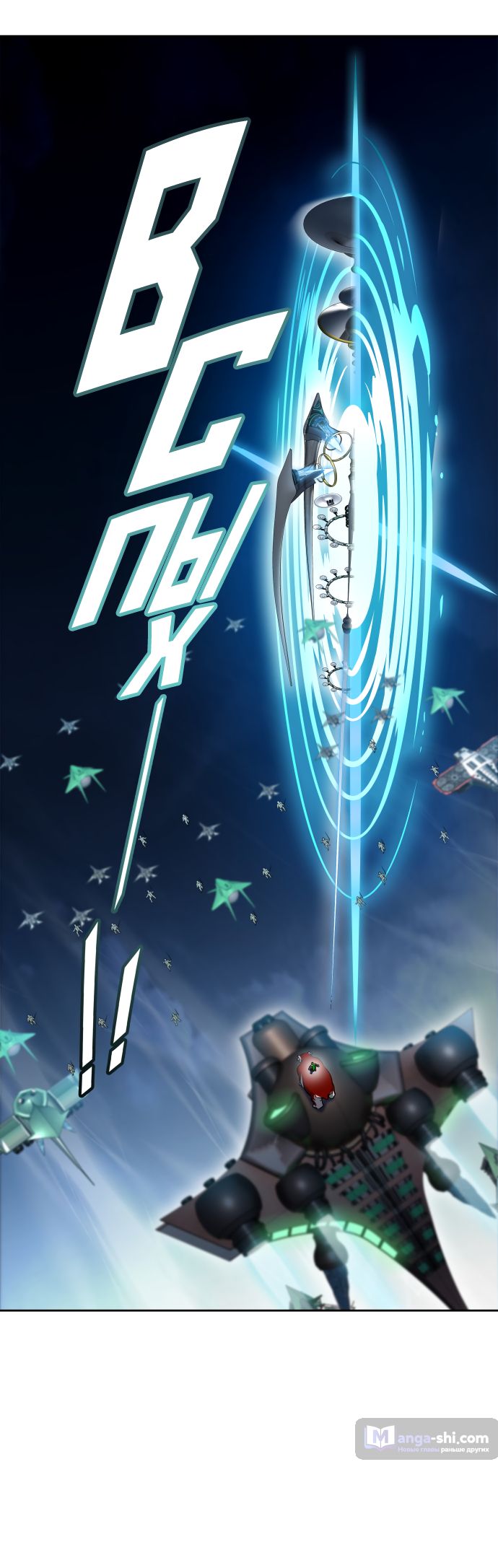 Страница 29 главы 166 манги Башня Бога / Tower of God