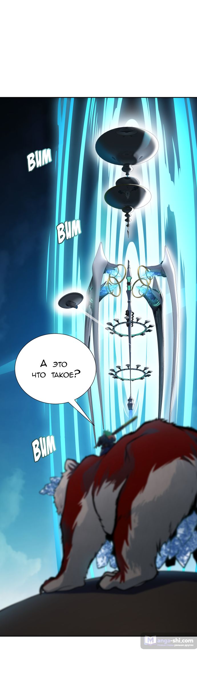 Страница 31 главы 166 манги Башня Бога / Tower of God