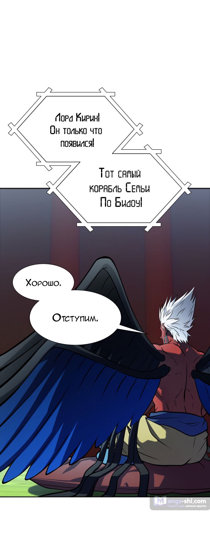 Страница 33 главы 166 манги Башня Бога / Tower of God