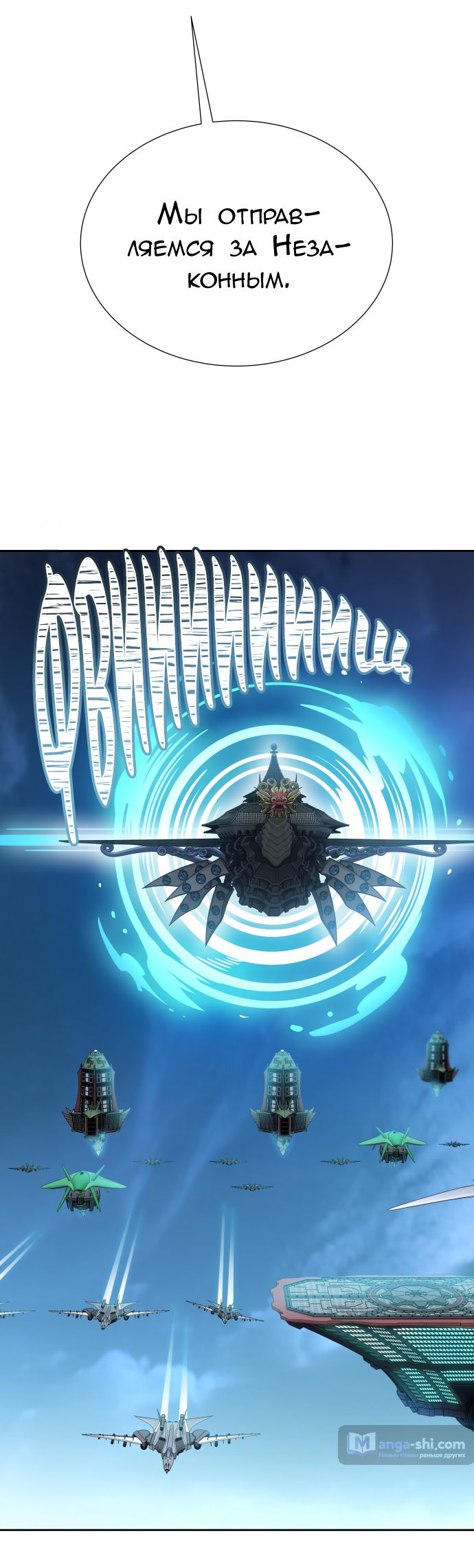 Страница 35 главы 166 манги Башня Бога / Tower of God