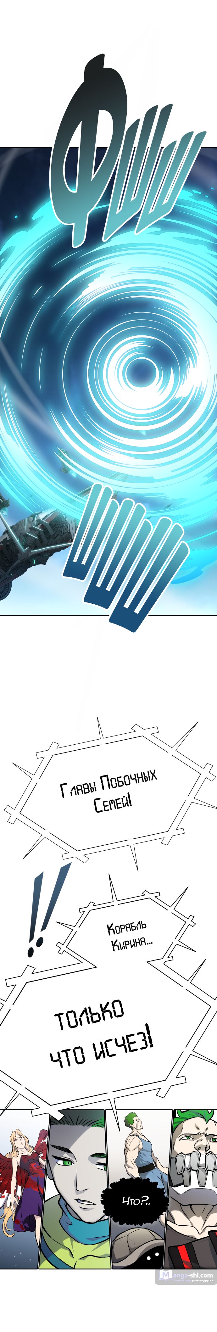 Страница 36 главы 166 манги Башня Бога / Tower of God