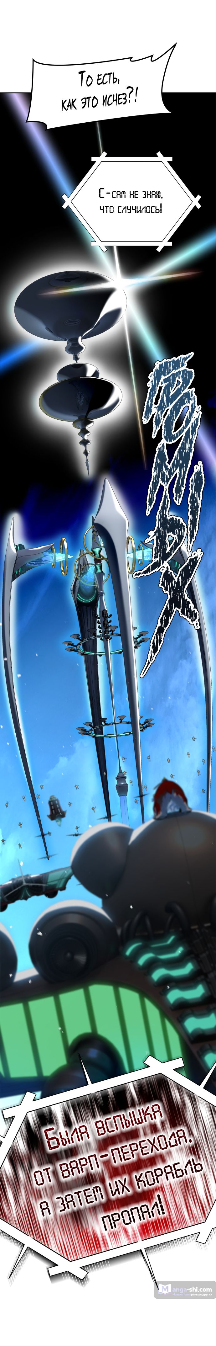 Страница 37 главы 166 манги Башня Бога / Tower of God