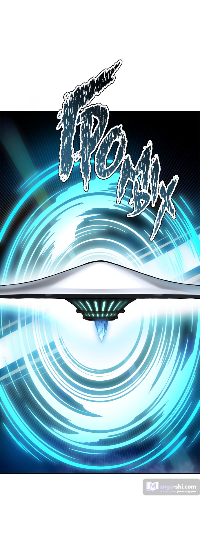 Страница 41 главы 166 манги Башня Бога / Tower of God