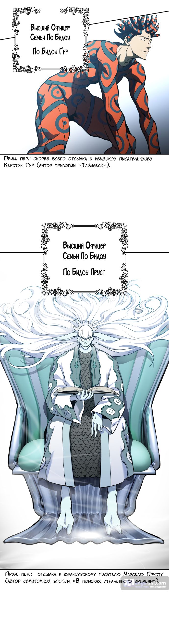 Страница 43 главы 166 манги Башня Бога / Tower of God