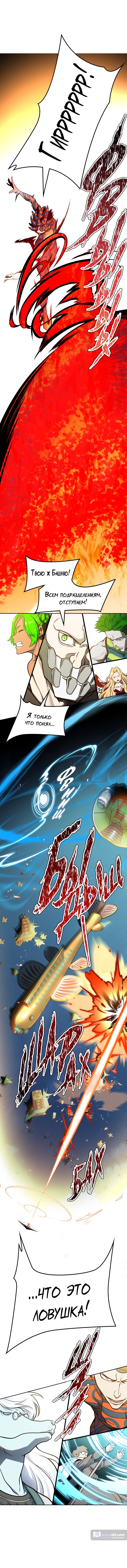 Страница 45 главы 166 манги Башня Бога / Tower of God