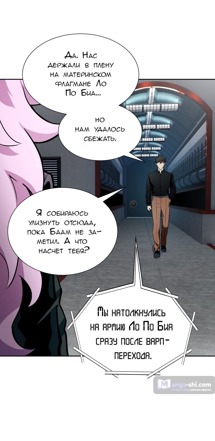 Страница 47 главы 166 манги Башня Бога / Tower of God