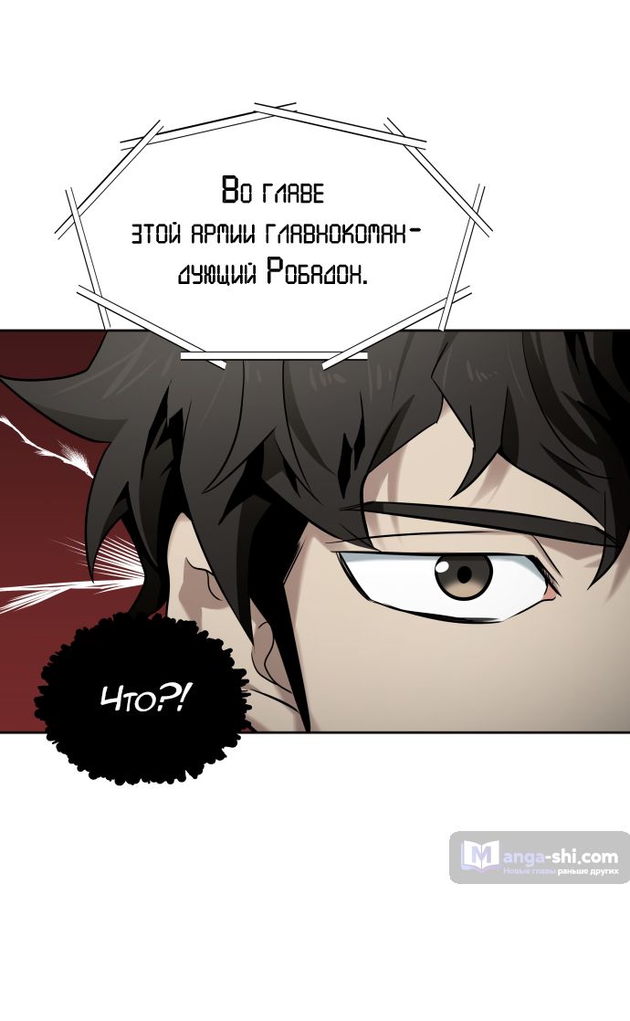 Страница 49 главы 166 манги Башня Бога / Tower of God