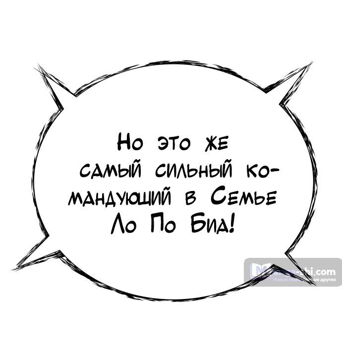 Страница 50 главы 166 манги Башня Бога / Tower of God