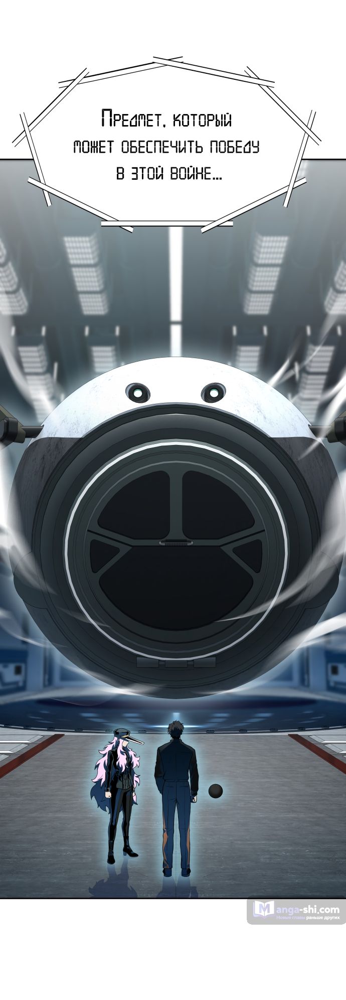 Страница 52 главы 166 манги Башня Бога / Tower of God
