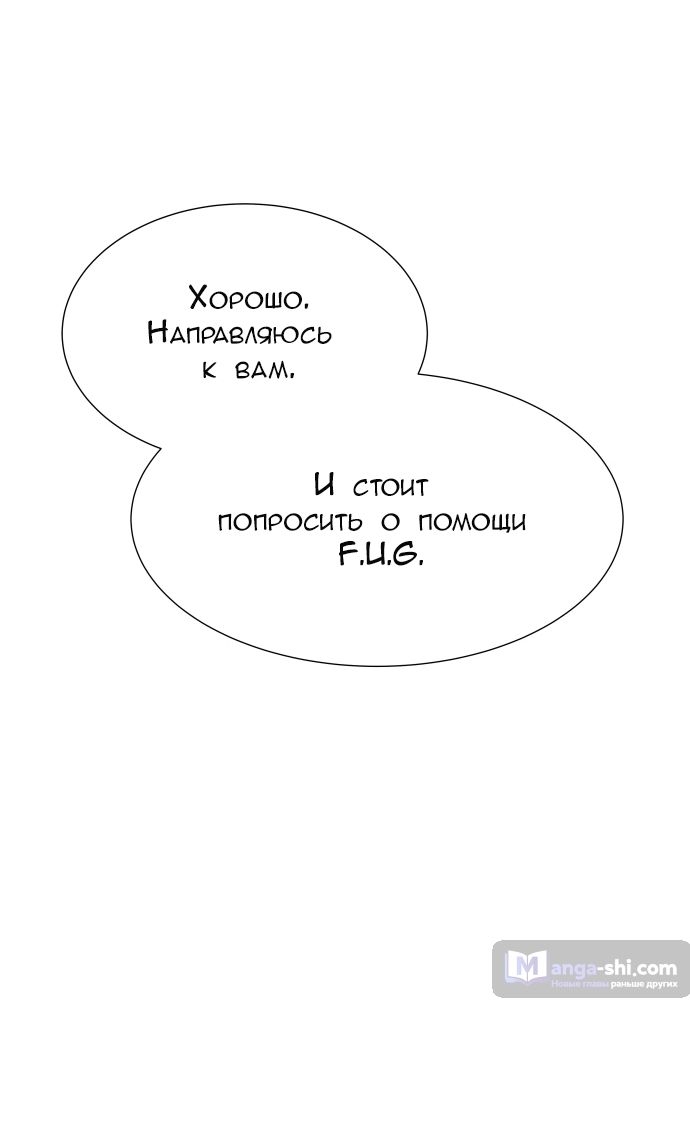 Страница 54 главы 166 манги Башня Бога / Tower of God