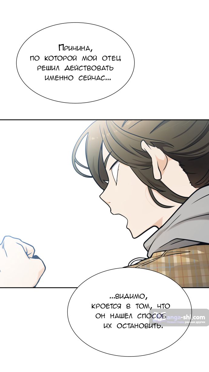 Страница 57 главы 166 манги Башня Бога / Tower of God