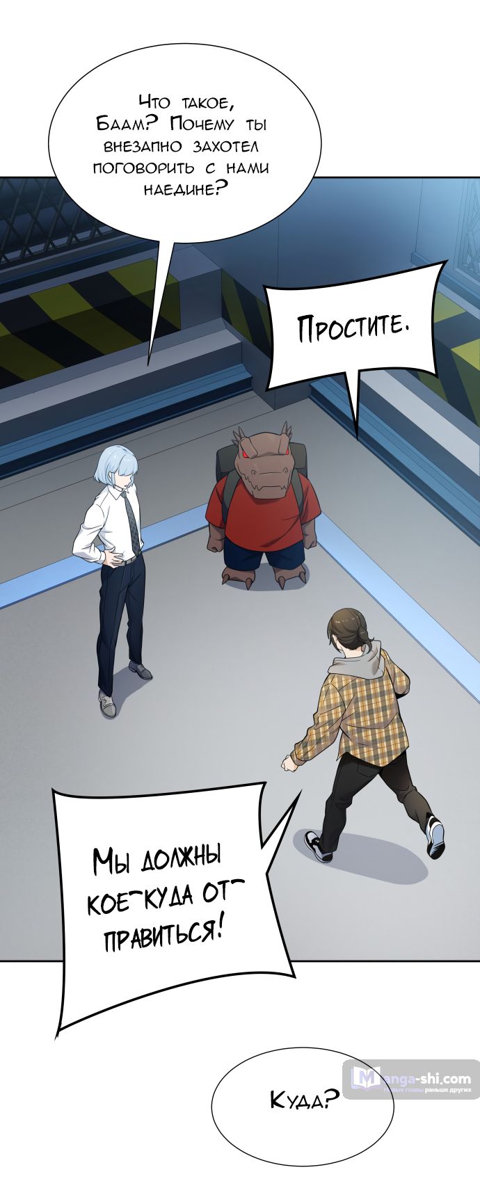 Страница 59 главы 166 манги Башня Бога / Tower of God