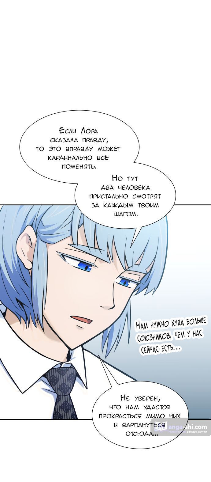 Страница 63 главы 166 манги Башня Бога / Tower of God