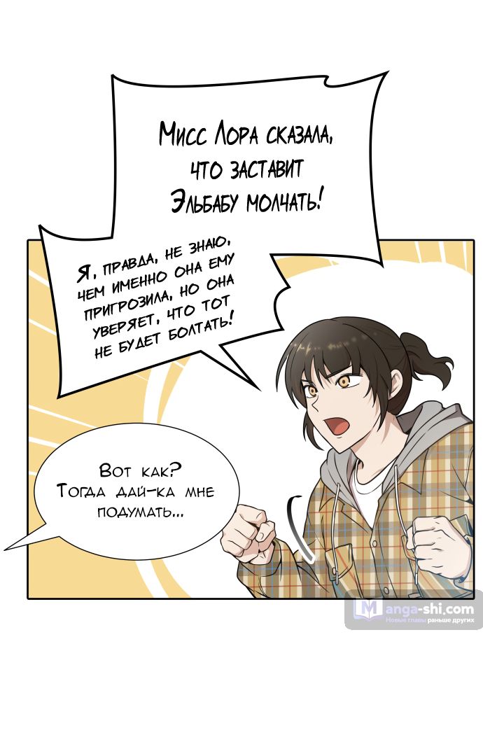 Страница 64 главы 166 манги Башня Бога / Tower of God