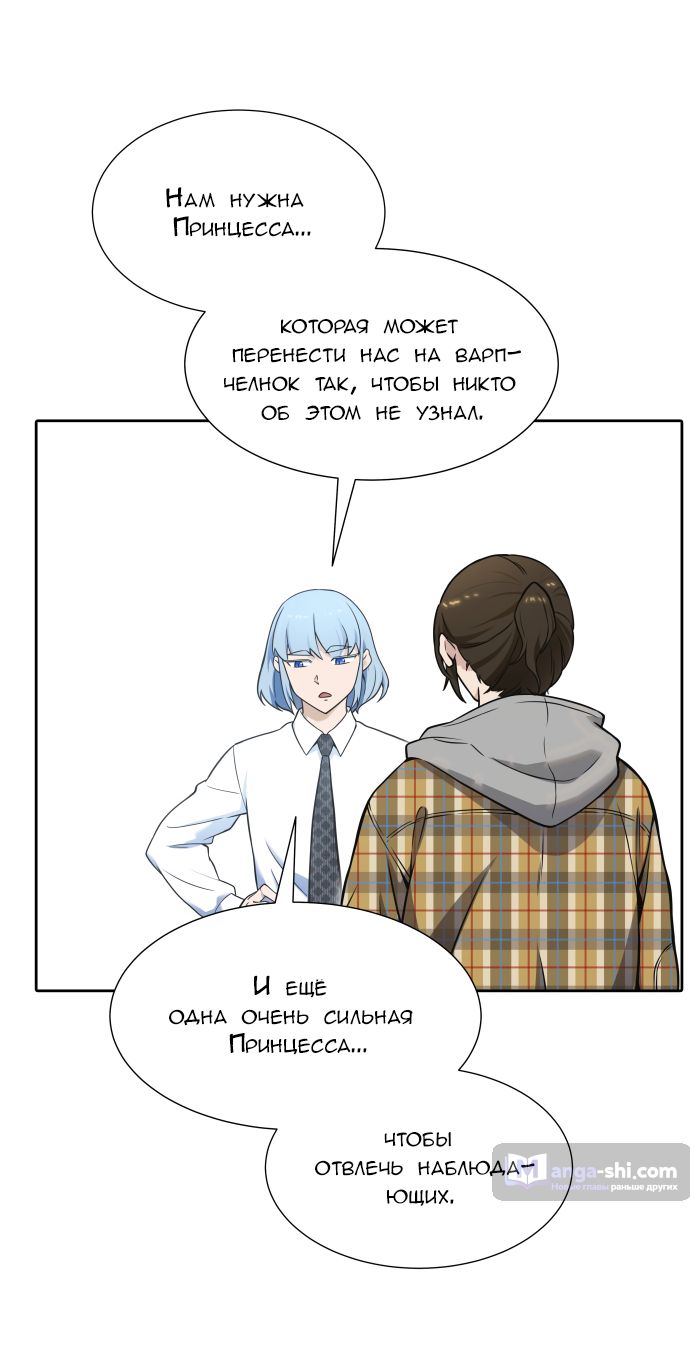 Страница 66 главы 166 манги Башня Бога / Tower of God