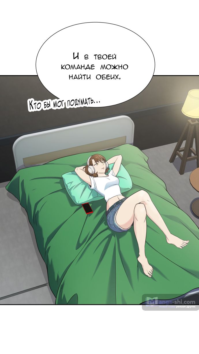 Страница 67 главы 166 манги Башня Бога / Tower of God