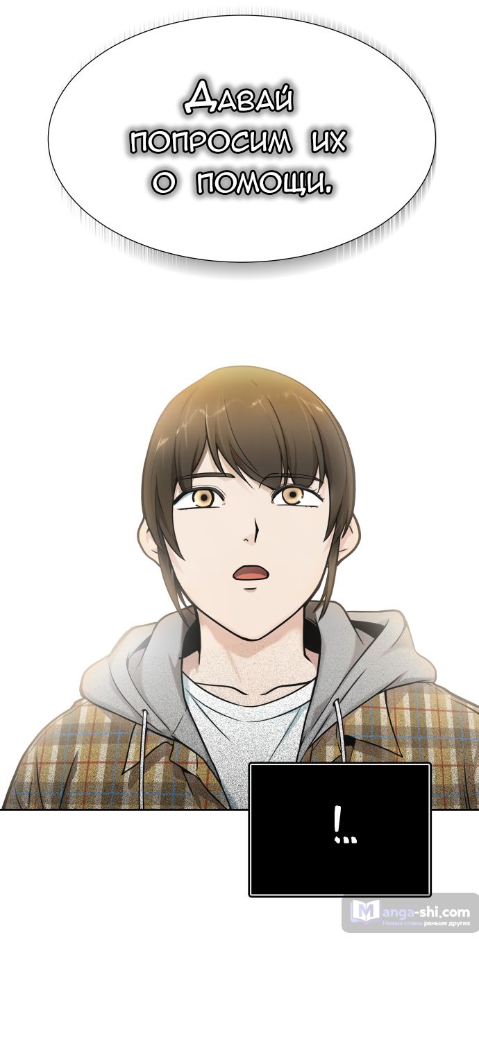 Страница 69 главы 166 манги Башня Бога / Tower of God