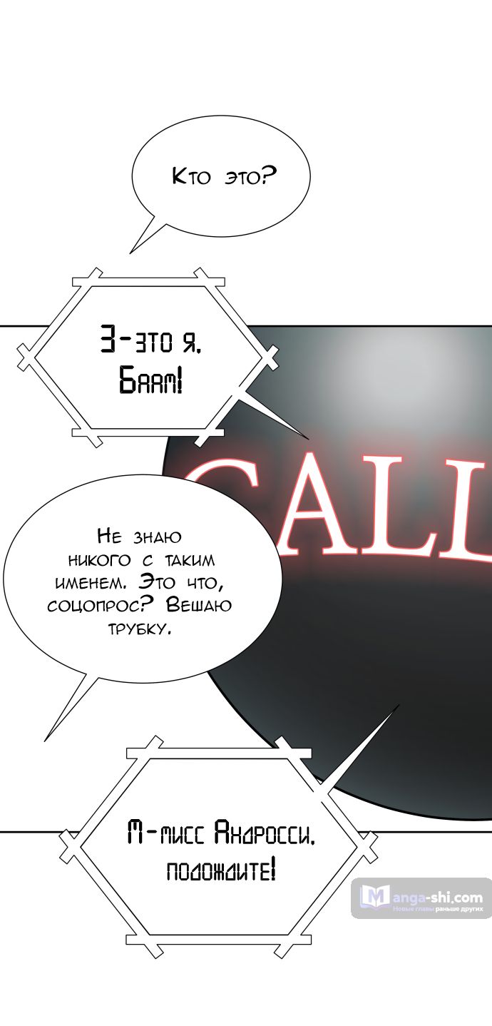 Страница 71 главы 166 манги Башня Бога / Tower of God