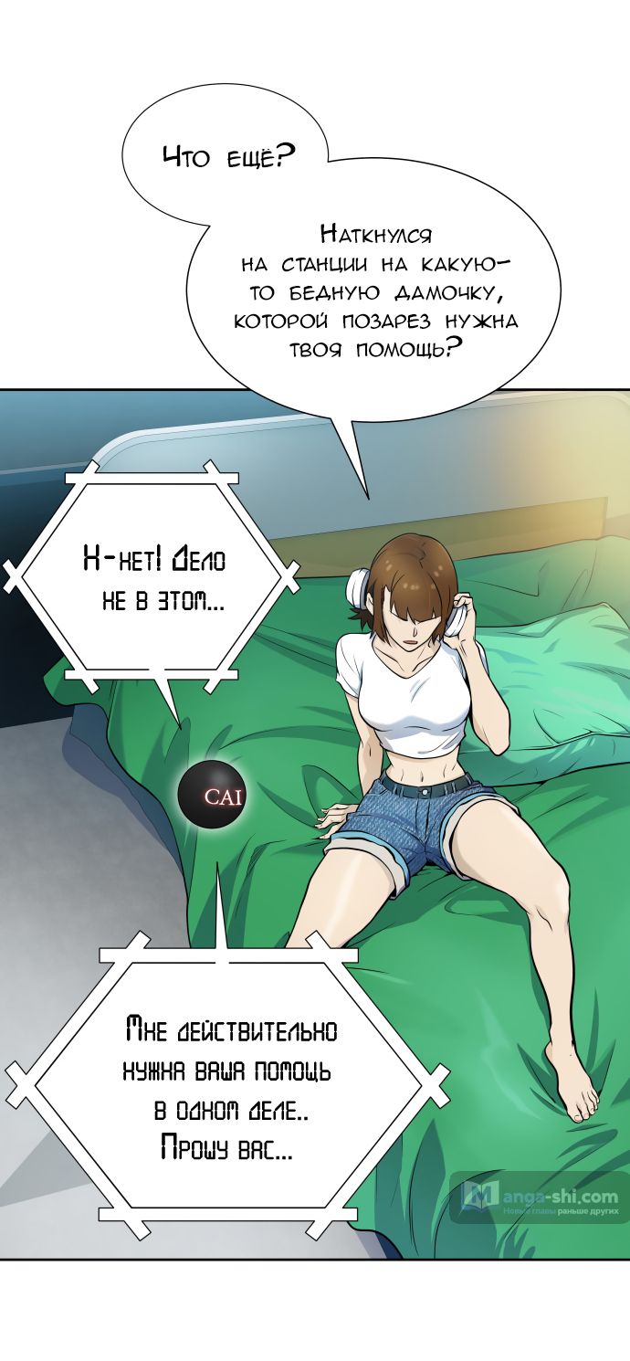 Страница 72 главы 166 манги Башня Бога / Tower of God