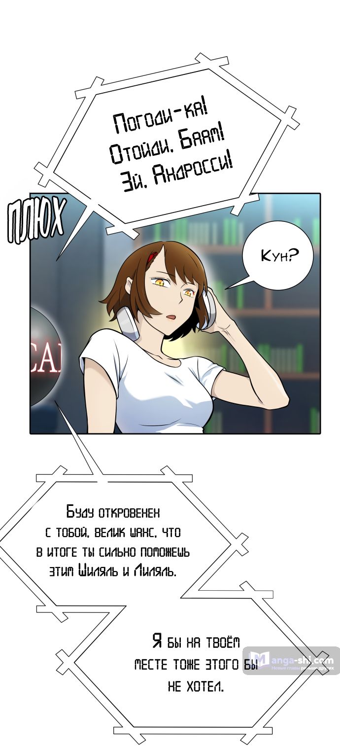 Страница 73 главы 166 манги Башня Бога / Tower of God