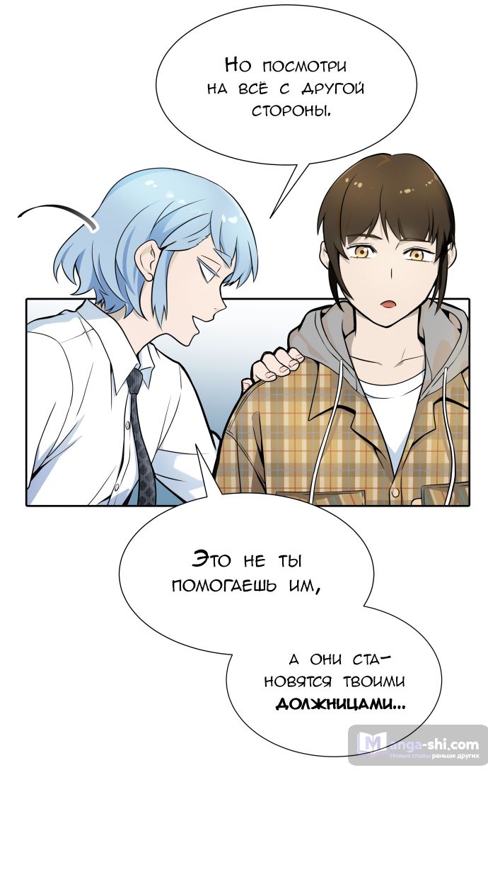 Страница 74 главы 166 манги Башня Бога / Tower of God