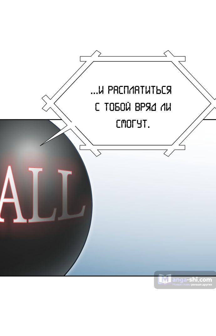 Страница 75 главы 166 манги Башня Бога / Tower of God
