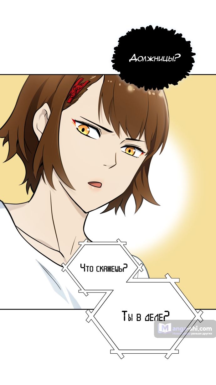 Страница 76 главы 166 манги Башня Бога / Tower of God