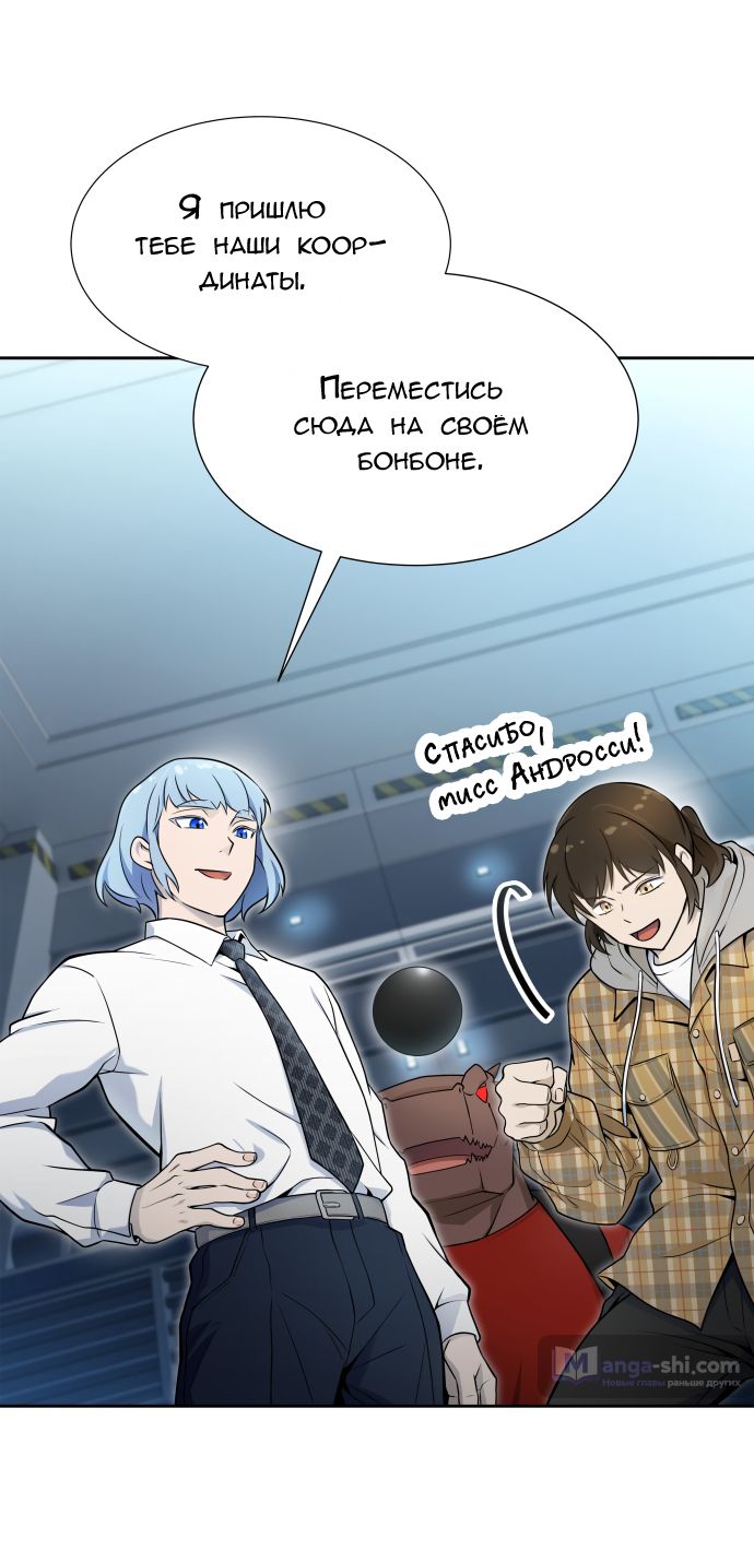 Страница 78 главы 166 манги Башня Бога / Tower of God