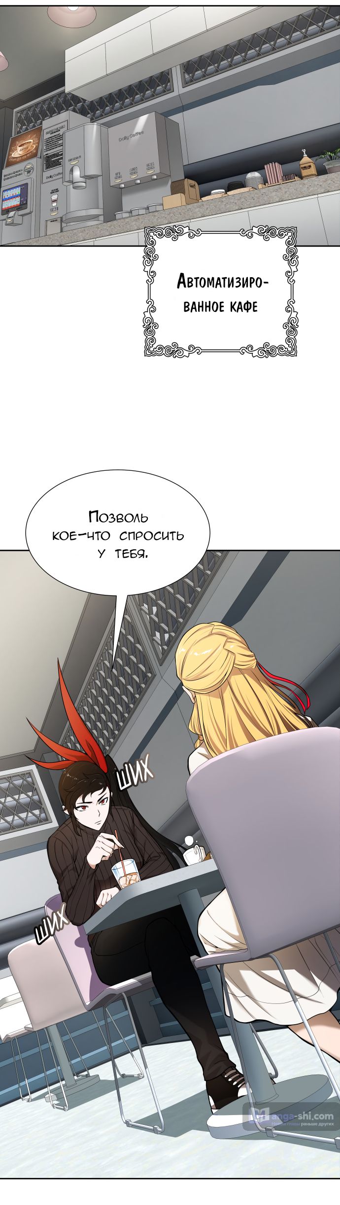 Страница 80 главы 166 манги Башня Бога / Tower of God