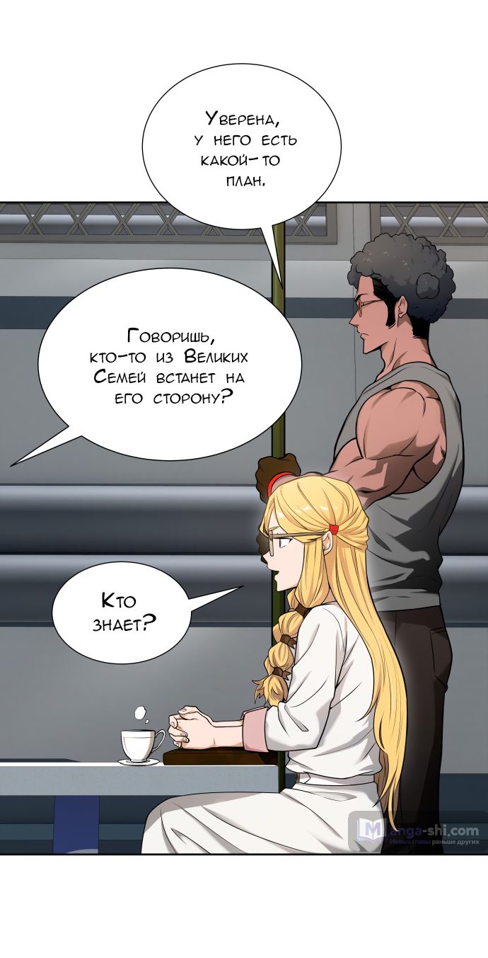 Страница 82 главы 166 манги Башня Бога / Tower of God