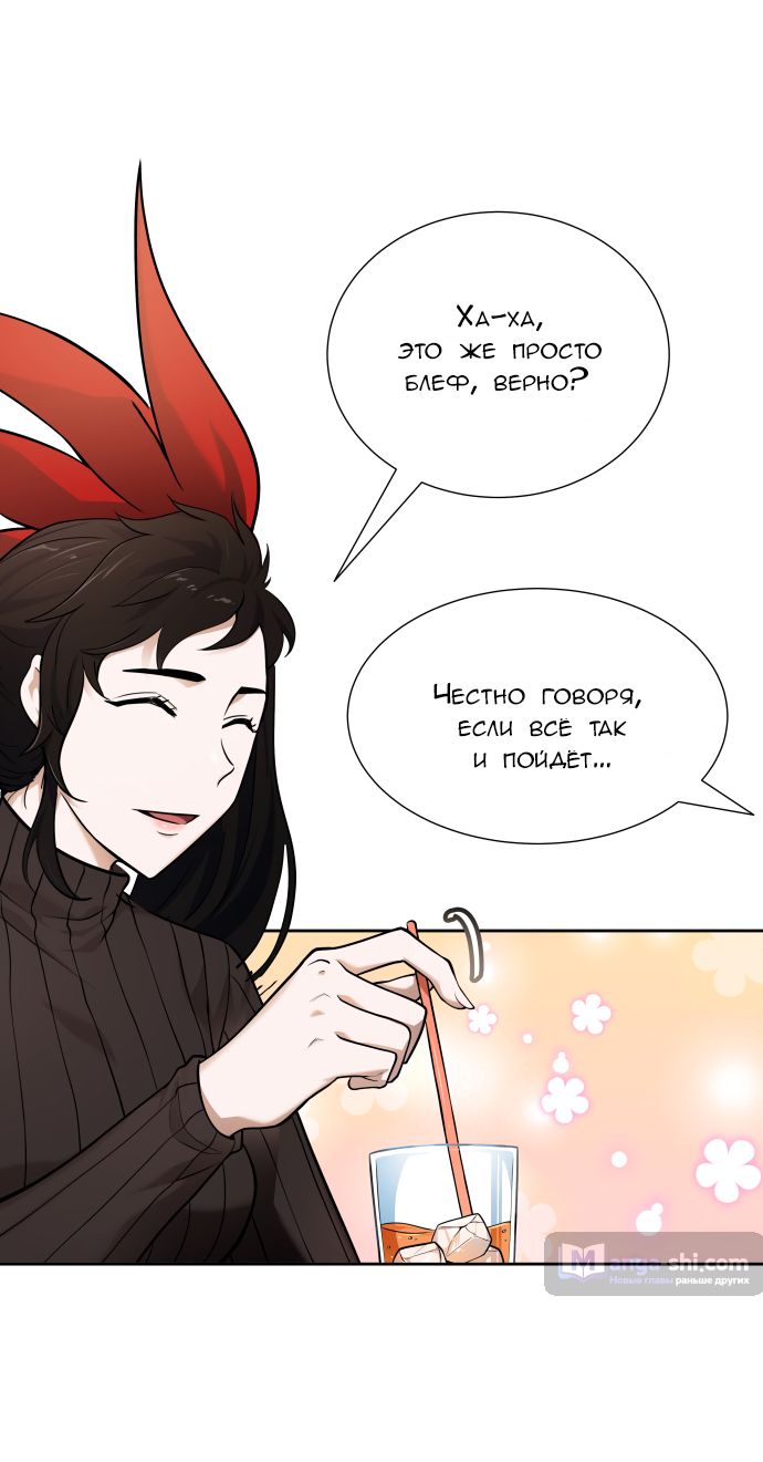 Страница 83 главы 166 манги Башня Бога / Tower of God