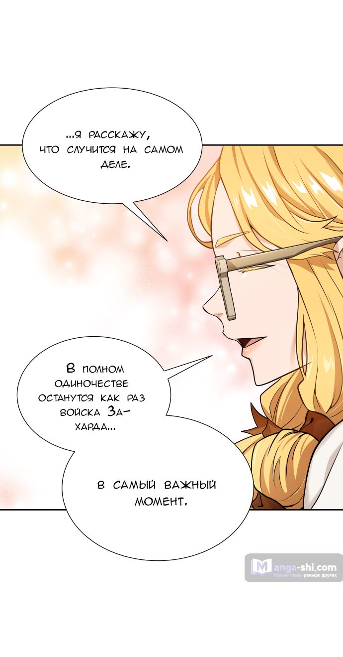 Страница 84 главы 166 манги Башня Бога / Tower of God