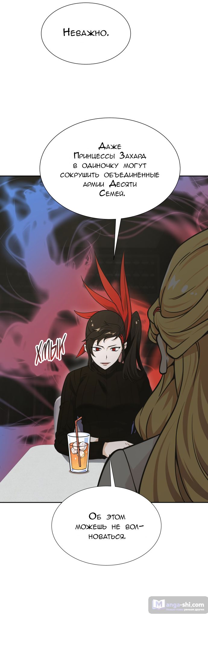 Страница 86 главы 166 манги Башня Бога / Tower of God