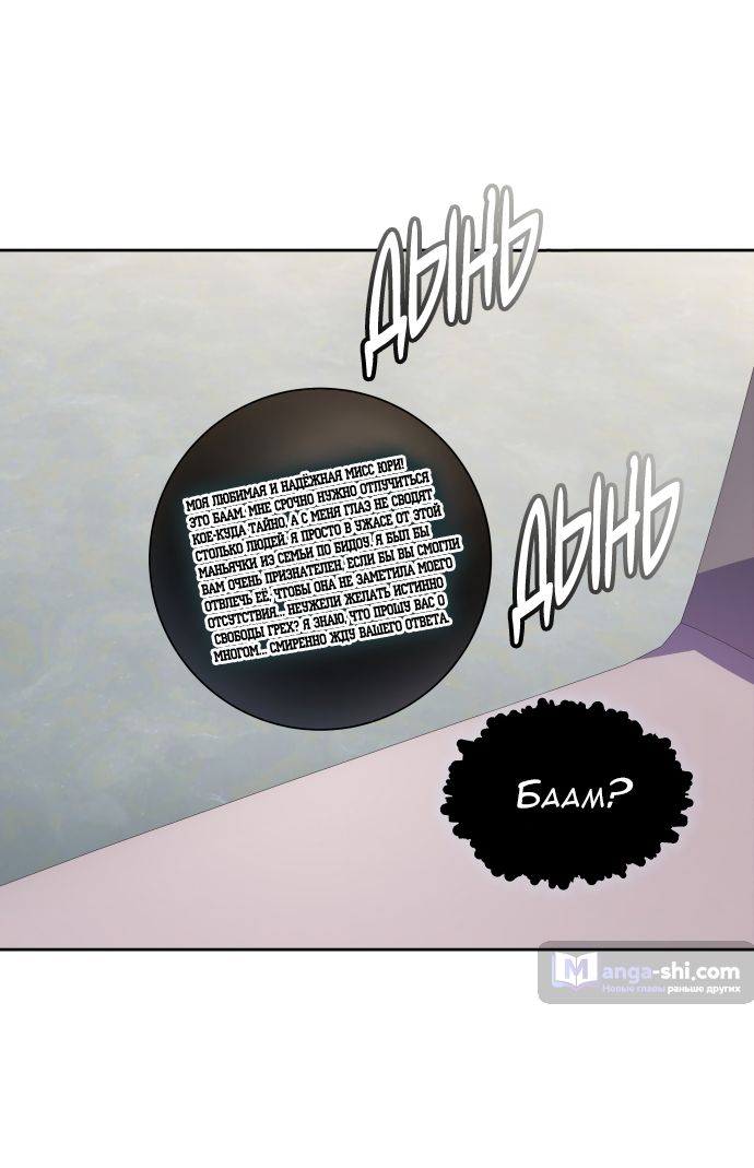 Страница 88 главы 166 манги Башня Бога / Tower of God