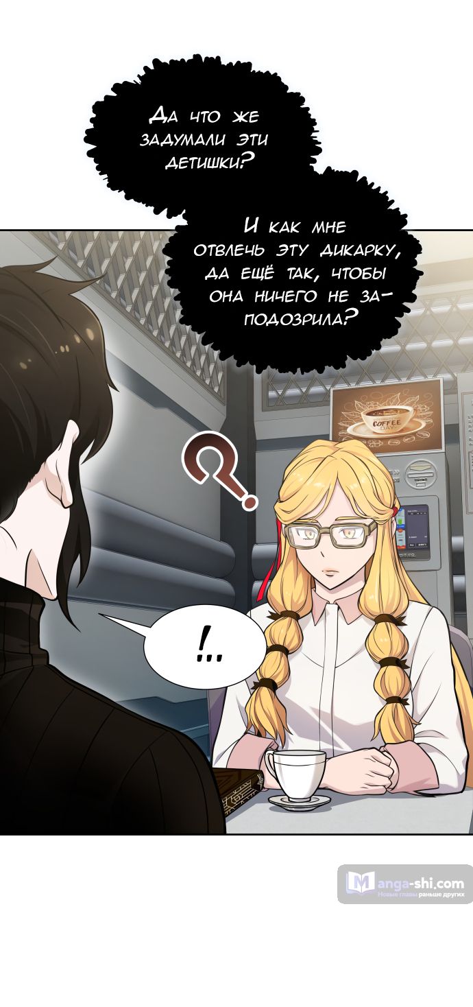 Страница 90 главы 166 манги Башня Бога / Tower of God