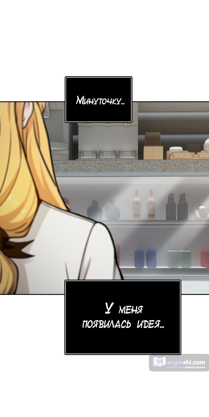 Страница 91 главы 166 манги Башня Бога / Tower of God
