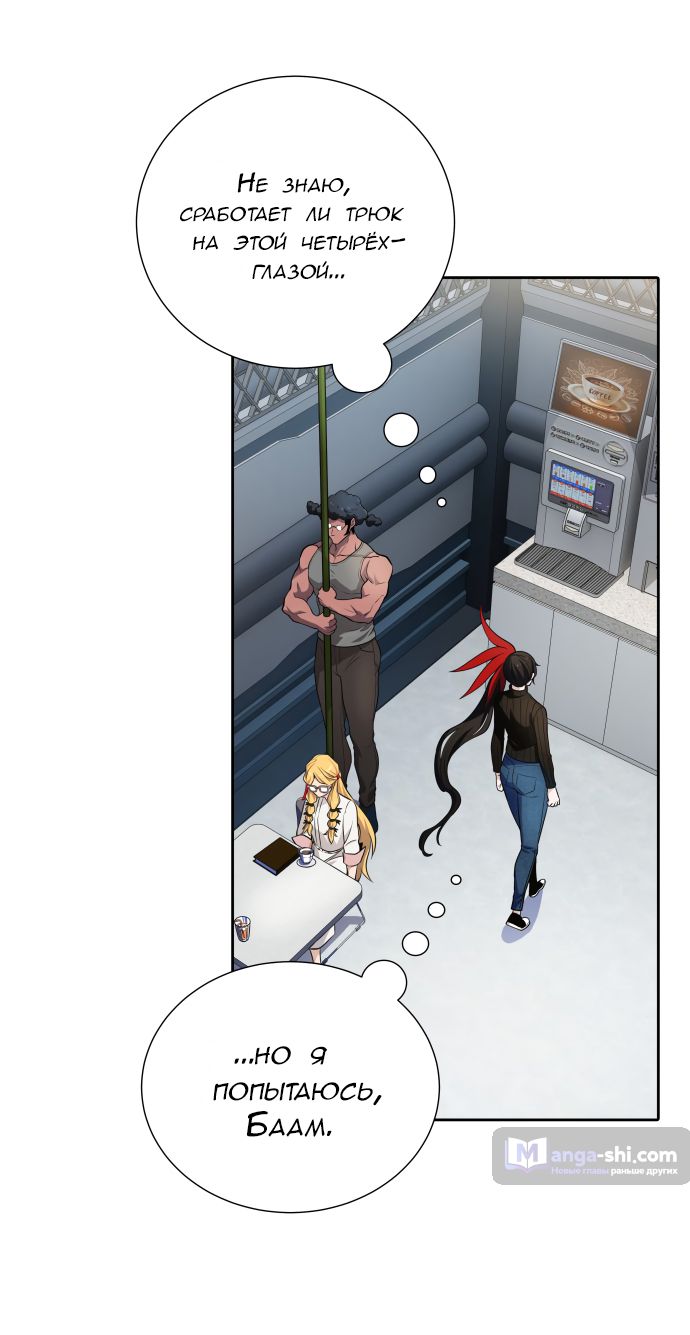 Страница 93 главы 166 манги Башня Бога / Tower of God