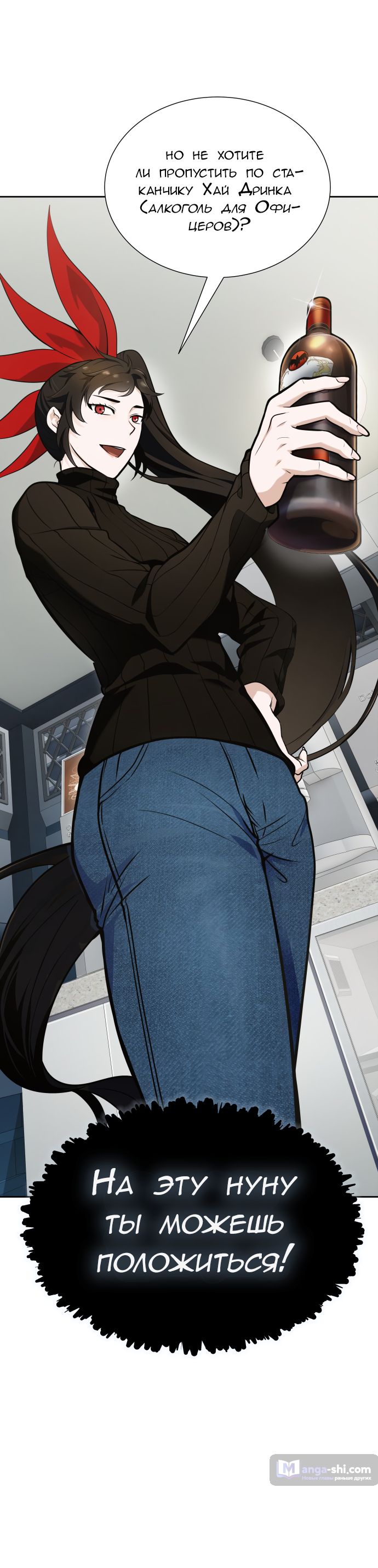 Страница 95 главы 166 манги Башня Бога / Tower of God