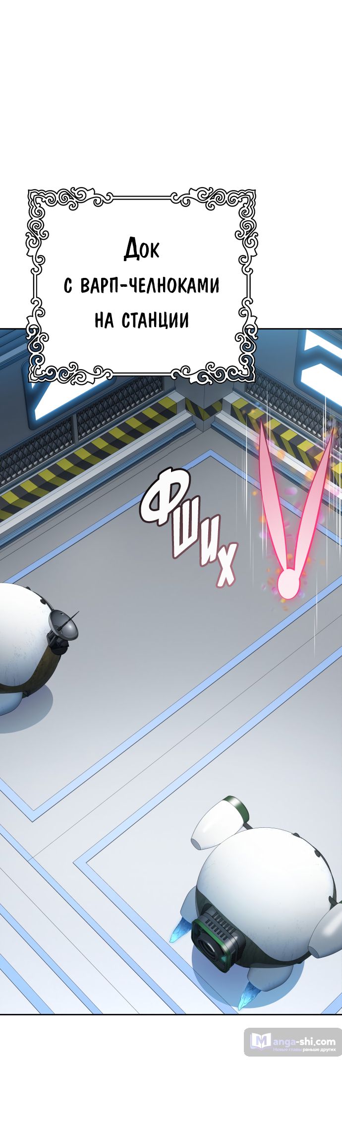 Страница 96 главы 166 манги Башня Бога / Tower of God